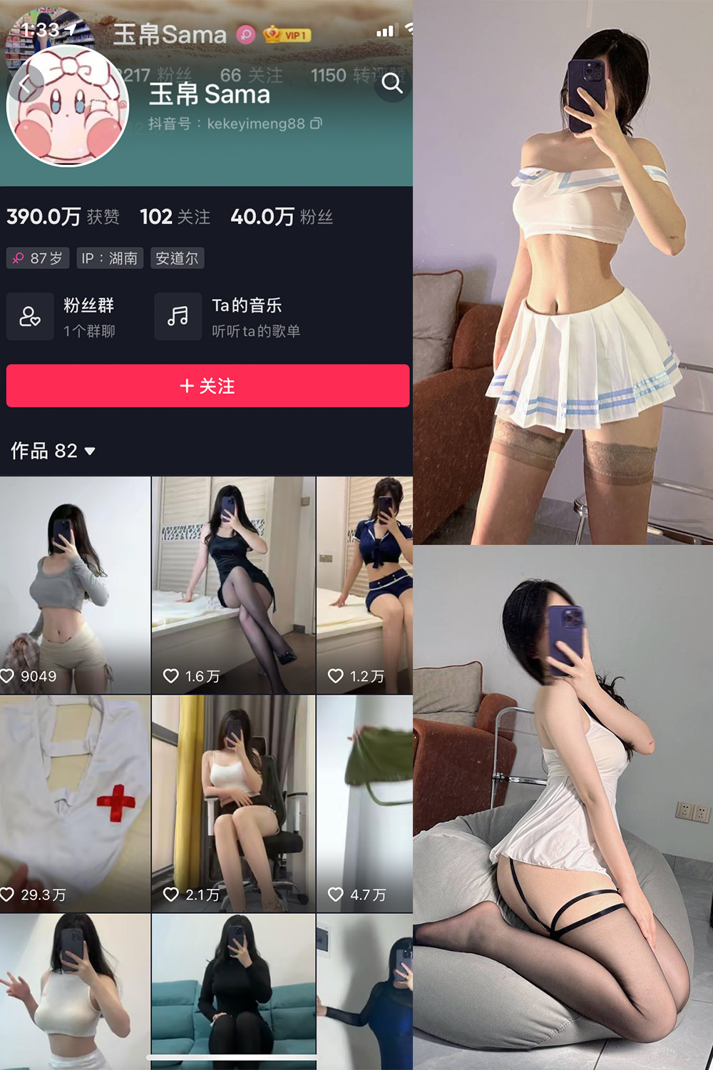 抖音 玉帛 微密圈  NO.006期 【30P】最新至：2024.5.19-杏子
