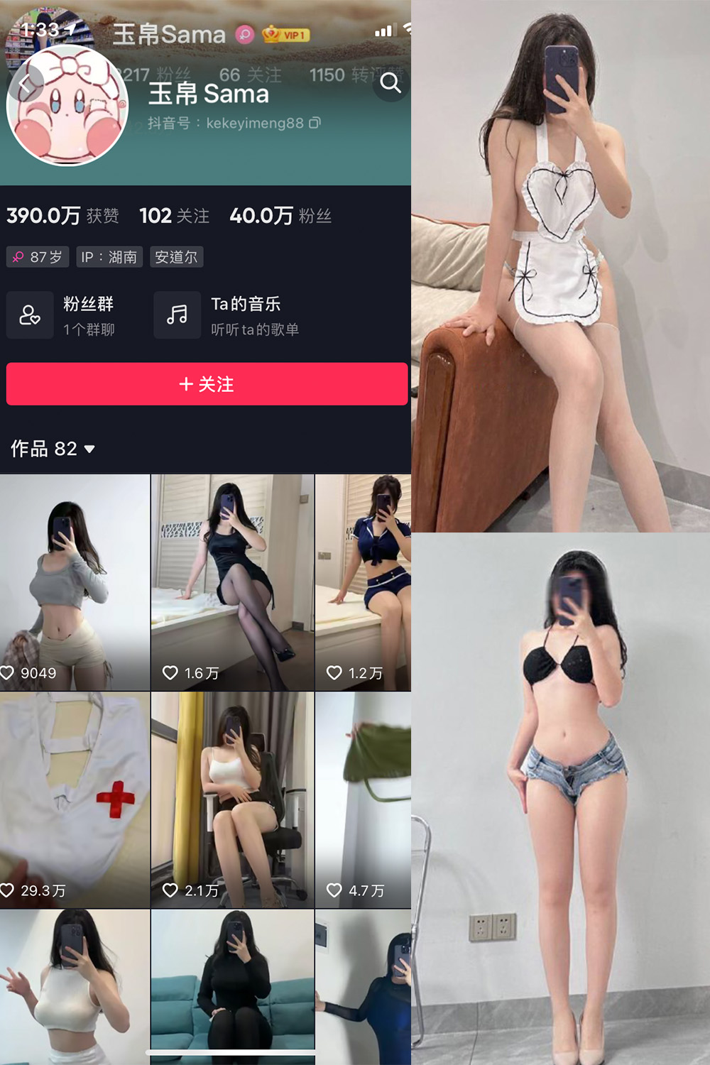 抖音 玉帛 微密圈  NO.005期 【31P】-杏子