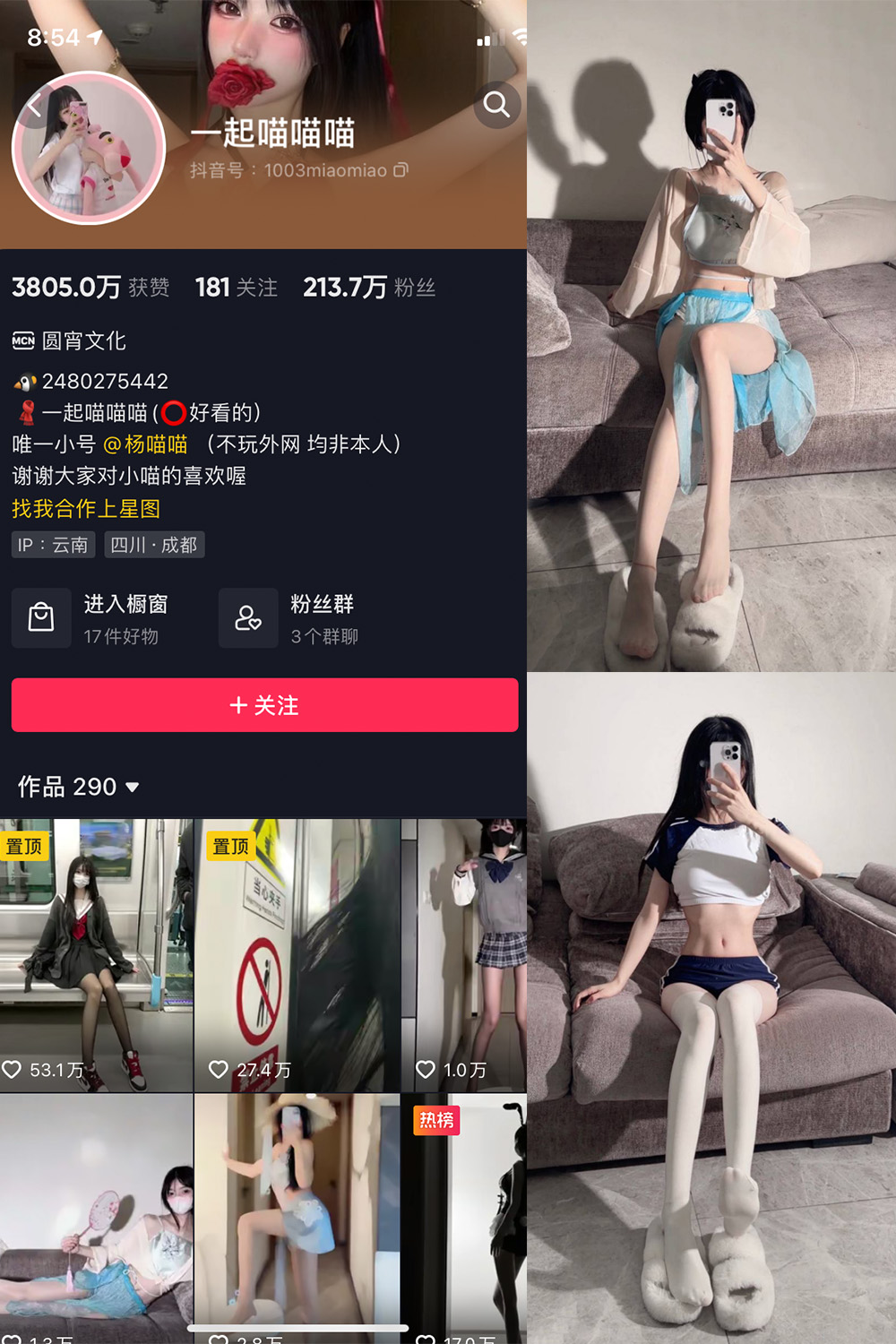 抖音 一起喵喵喵 微密圈  NO.001期 【29P】-杏子