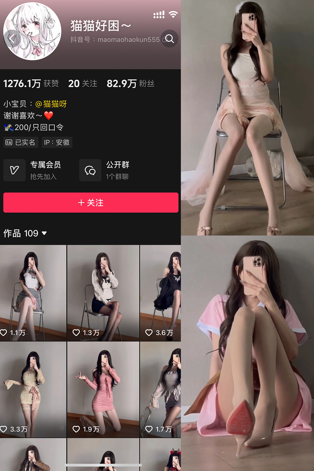 抖音 猫猫好困 微密圈  NO.043期 【6P7V】最新至：2025.4.17-杏子