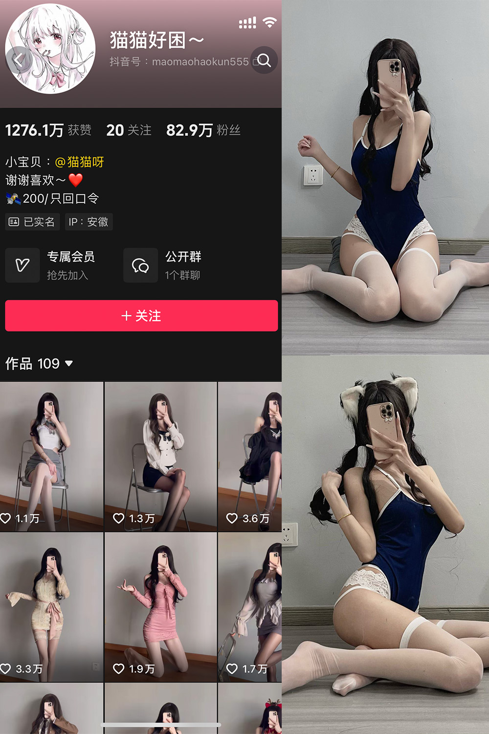 抖音 猫猫好困 微密圈  NO.039期 【54P2V】-杏子