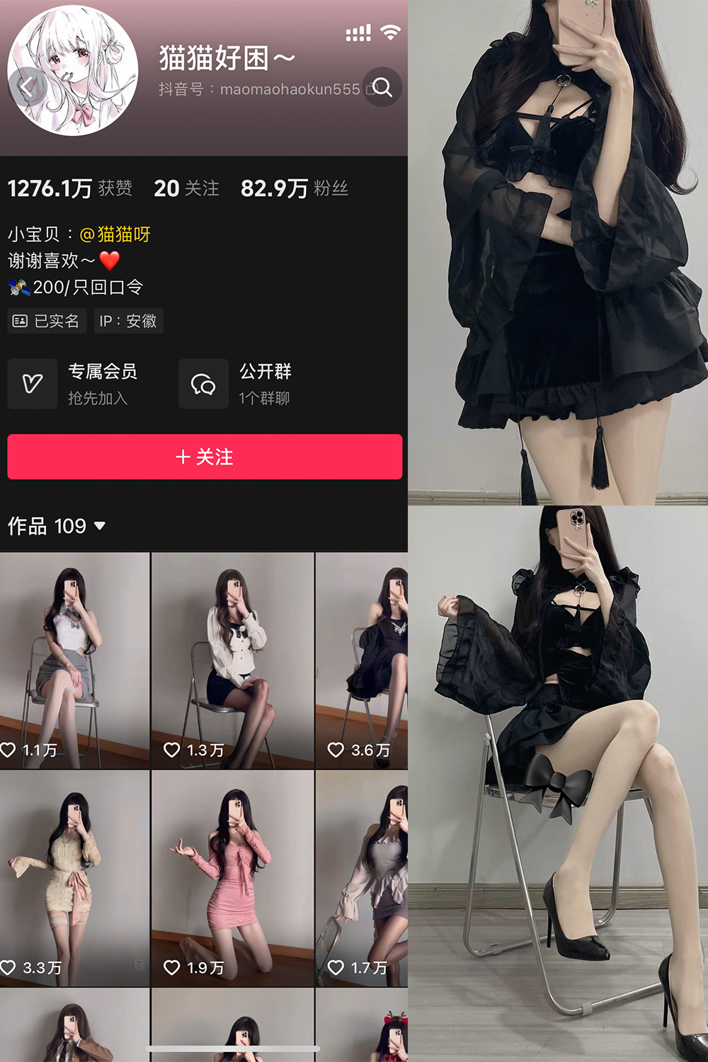 抖音 猫猫好困 微密圈  NO.037期 【39P13V】-杏子