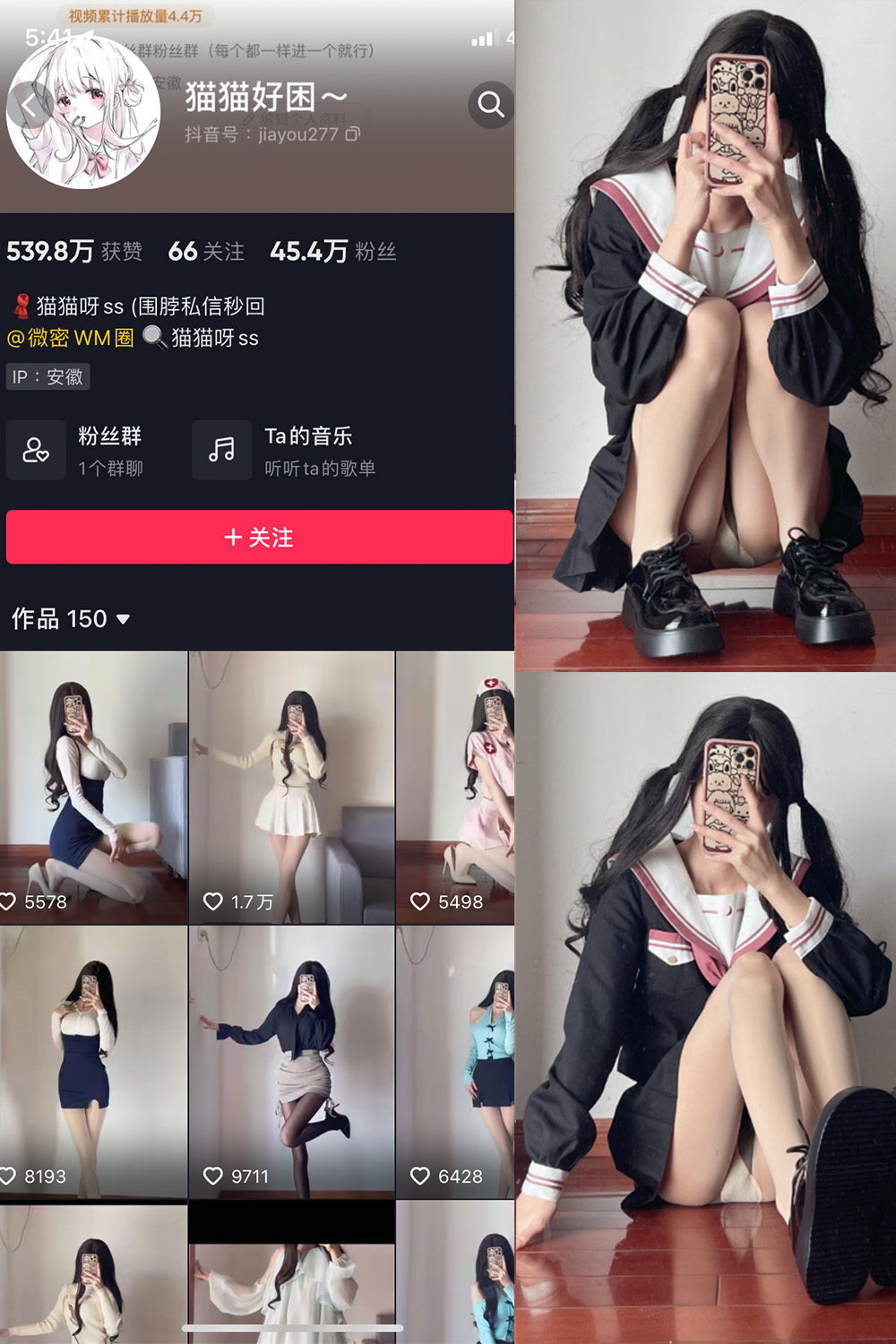 抖音 猫猫好困 微密圈  NO.032期 【25P】最新至：2024.8.29-杏子