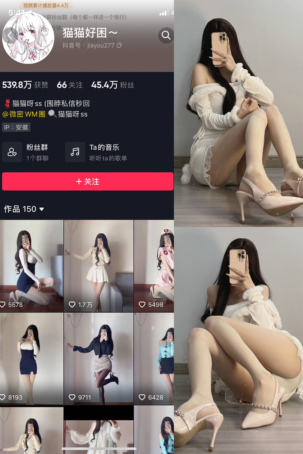 抖音 猫猫好困 微密圈  NO.030期 【81P】最新至：2024.4.29-杏子