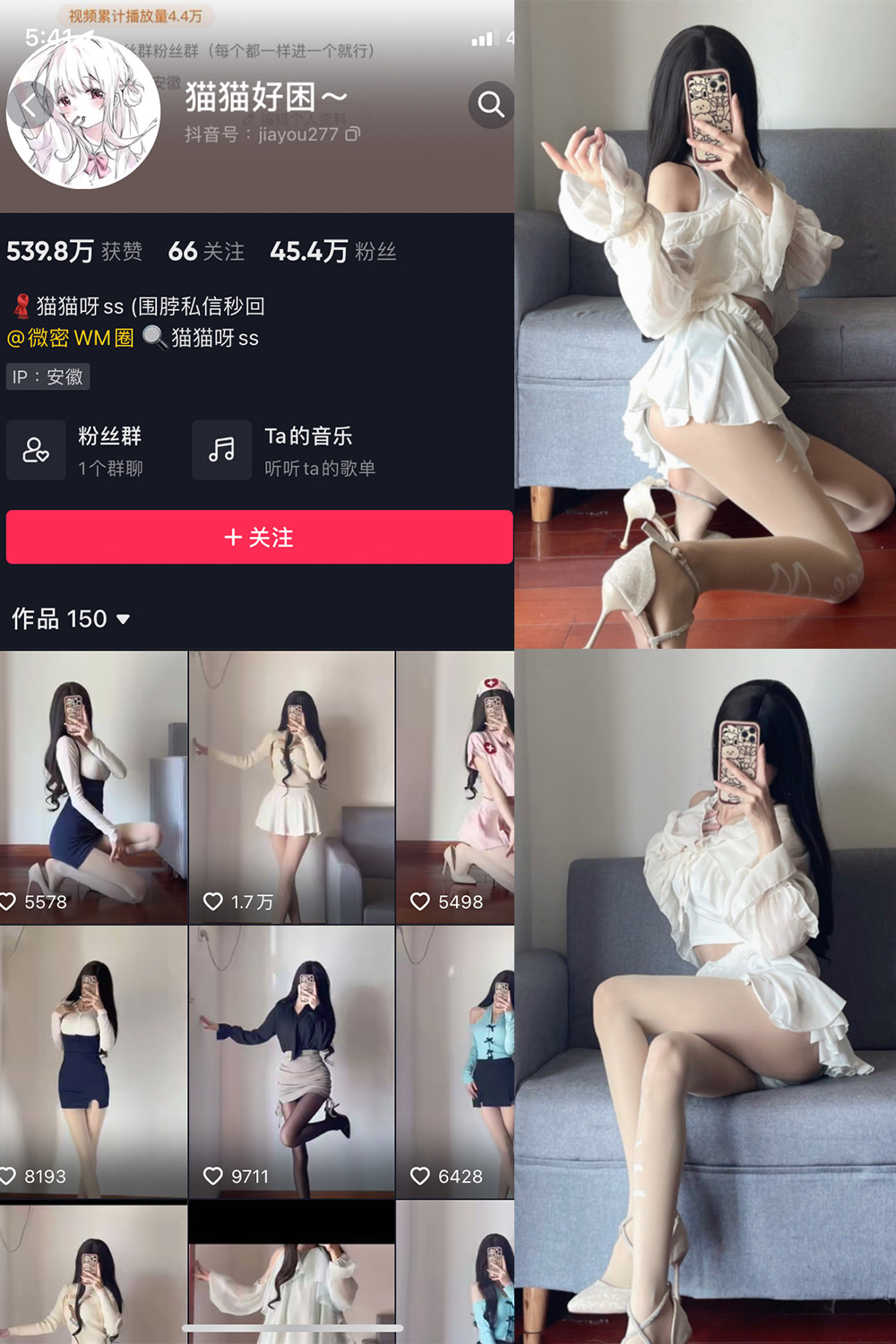 抖音 猫猫好困 微密圈  NO.020期 【20P】-杏子