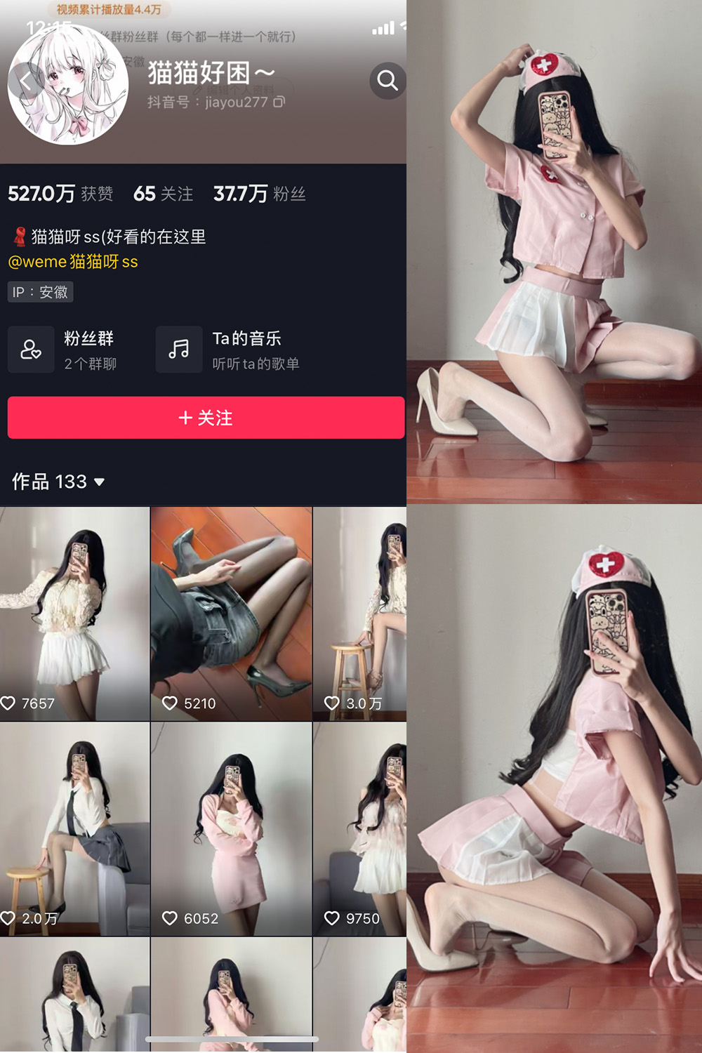 抖音 猫猫好困 微密圈  NO.017期 【13P】-杏子