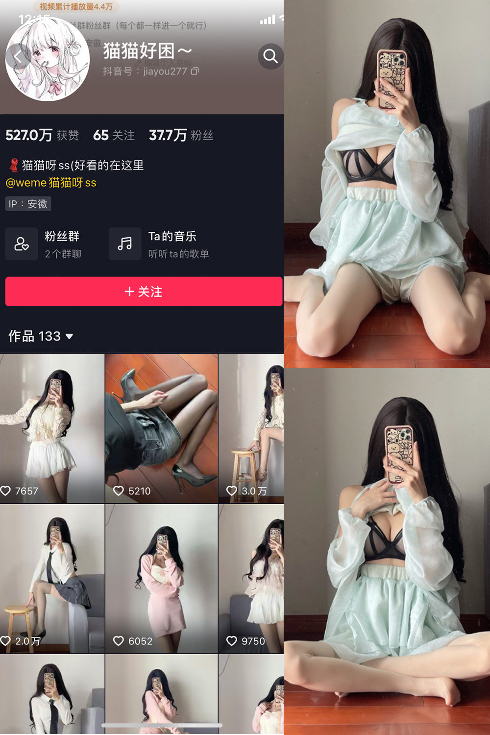 抖音 猫猫好困 微密圈  NO.015期 【18P】-杏子