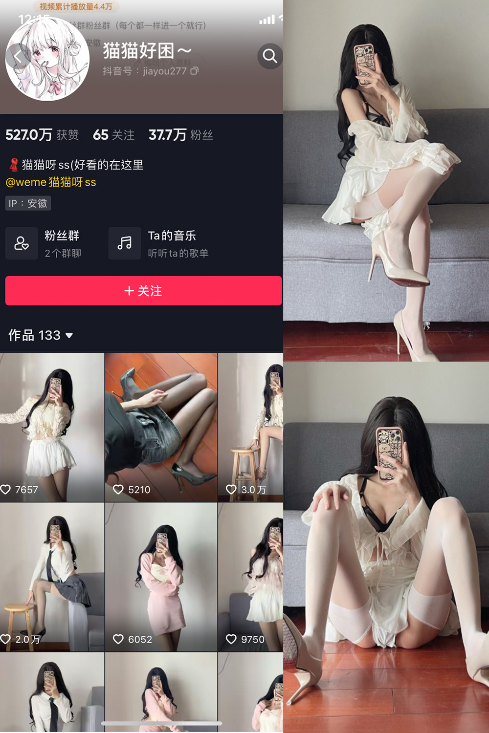 抖音 猫猫好困 微密圈  NO.013期 【13P】-杏子