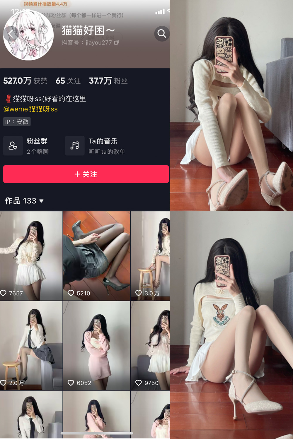 抖音 猫猫好困 微密圈  NO.010期 【23P】-杏子