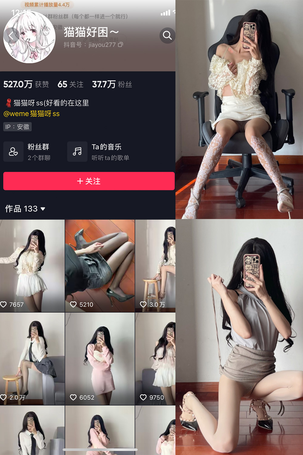 抖音 猫猫好困 微密圈  NO.008期 【24P】-杏子