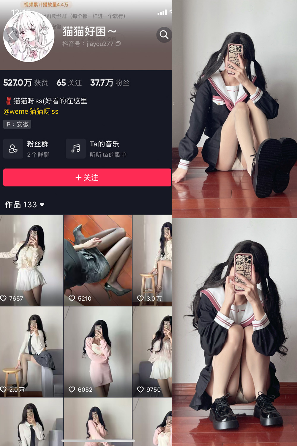 抖音 猫猫好困 微密圈  NO.007期 【13P】-杏子