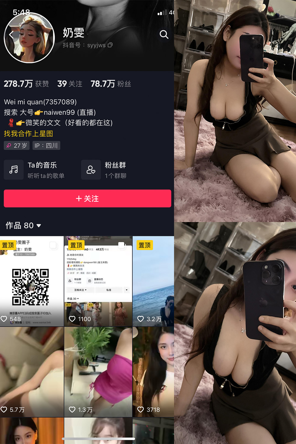 抖音 奶雯 微密圈  NO.021期 【11P4V】最新至：2023.10.22-杏子