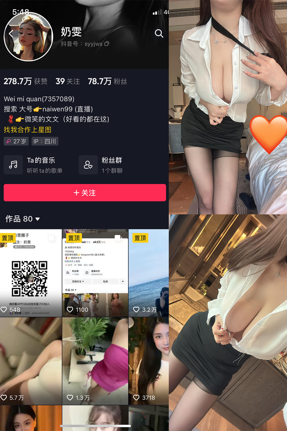 抖音 奶雯 微密圈 NO.001-018期  最新至：2023.9.3-杏子