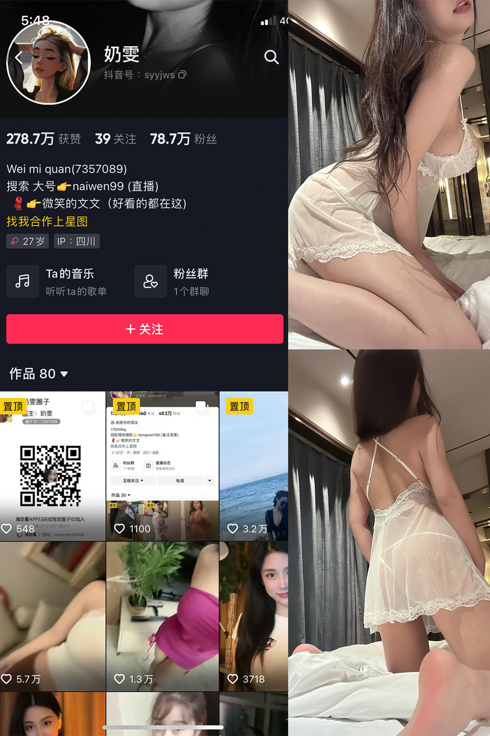 抖音 奶雯 微密圈  NO.015期 【27P最新至：2023.8.7-杏子