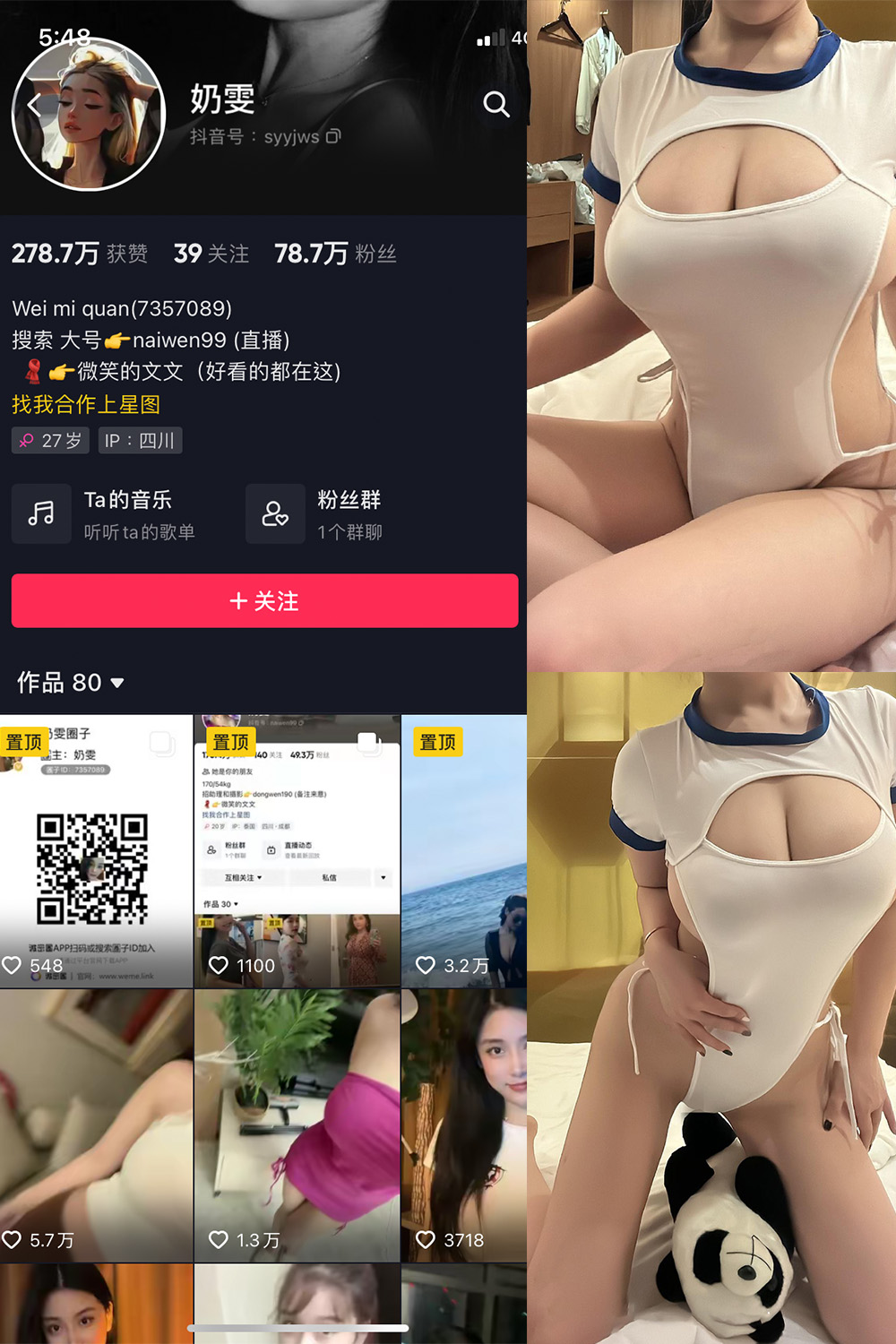 抖音 奶雯 微密圈  NO.010期 【31P】最新至：2023.6.21-杏子