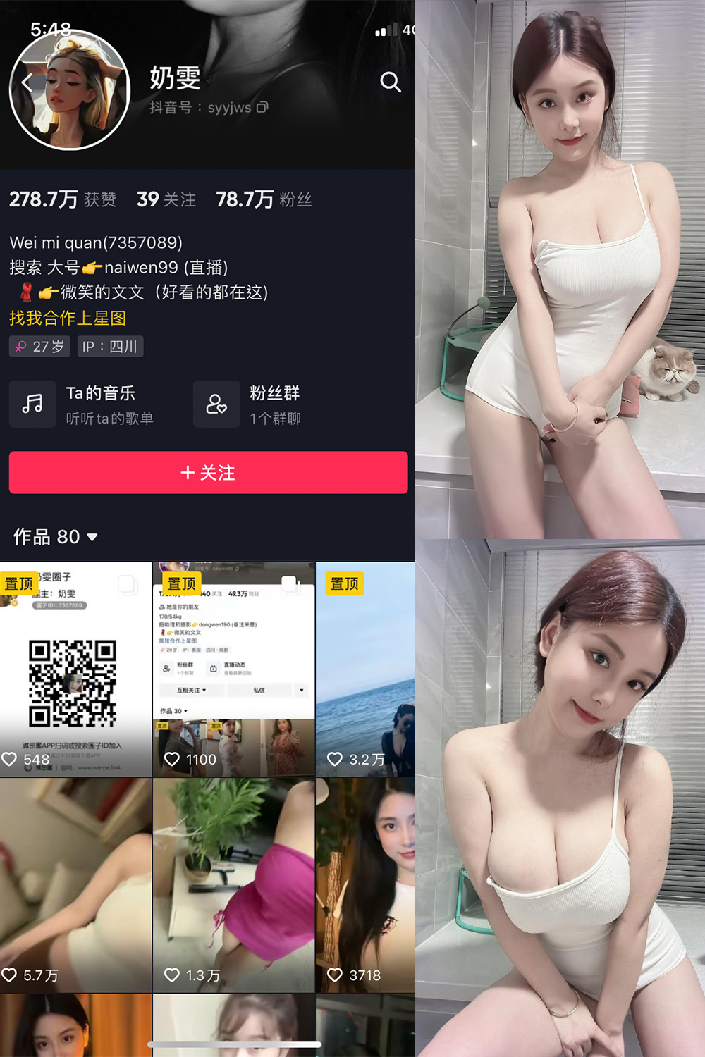 抖音 奶雯 微密圈  NO.006期 【20P】最新至：2023.6.5-杏子