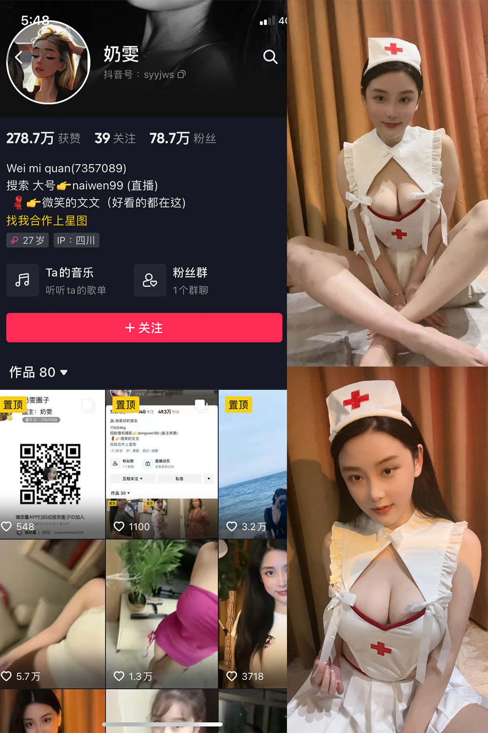 抖音 奶雯 微密圈  NO.004期 【28P】-杏子