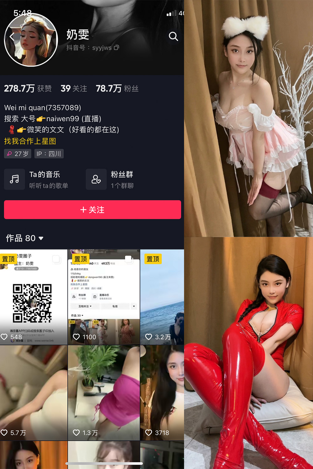 抖音 奶雯 微密圈  NO.002期 【38P】-杏子