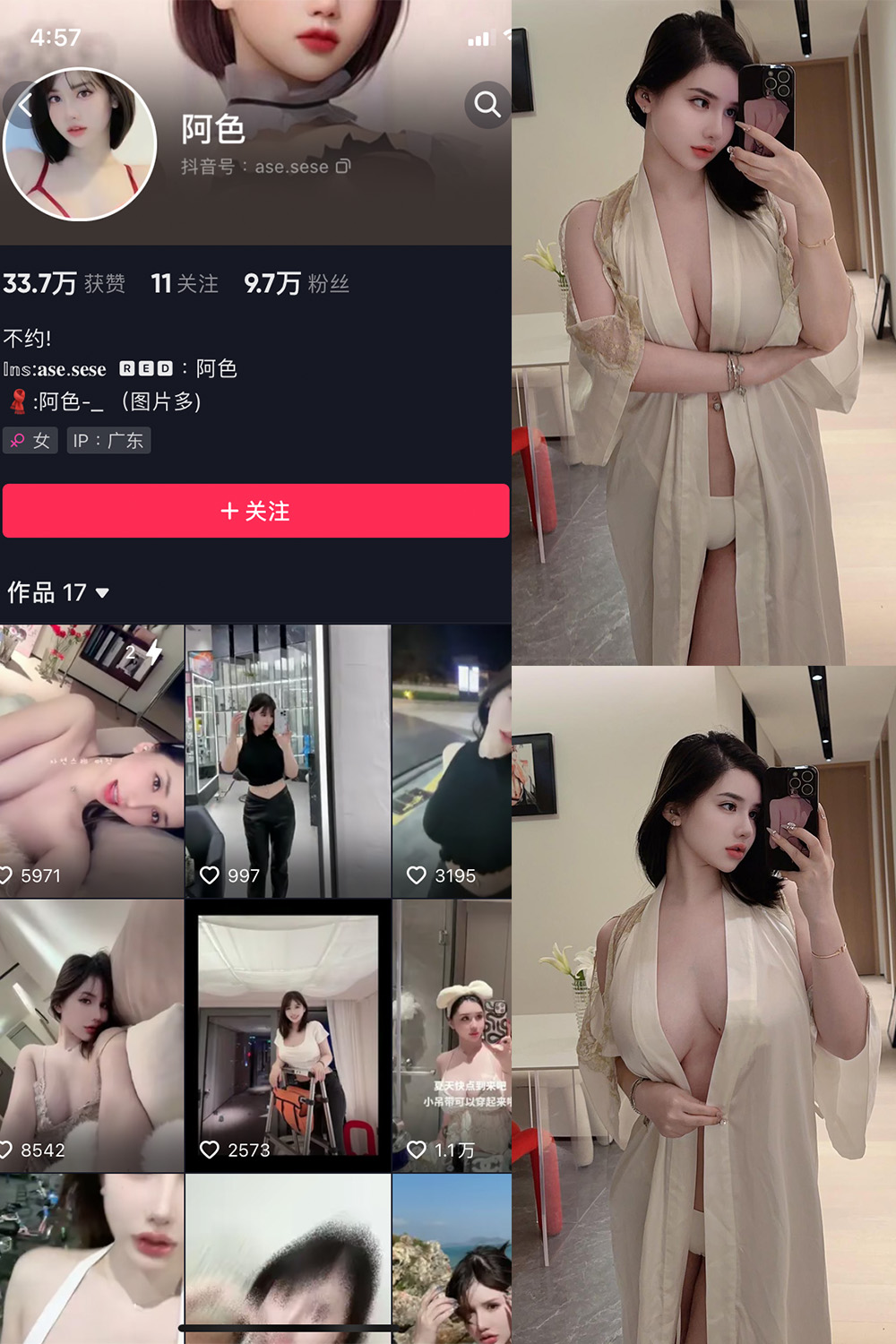 抖音 阿色 微密圈  NO.010期 【30P4V】最新至：2023.7.31-杏子