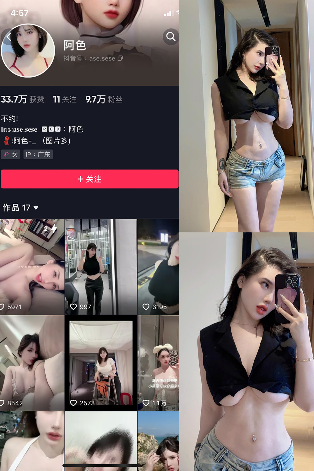 抖音 阿色 微密圈  NO.009期 【13P2V】最新至：2023.7.21-杏子