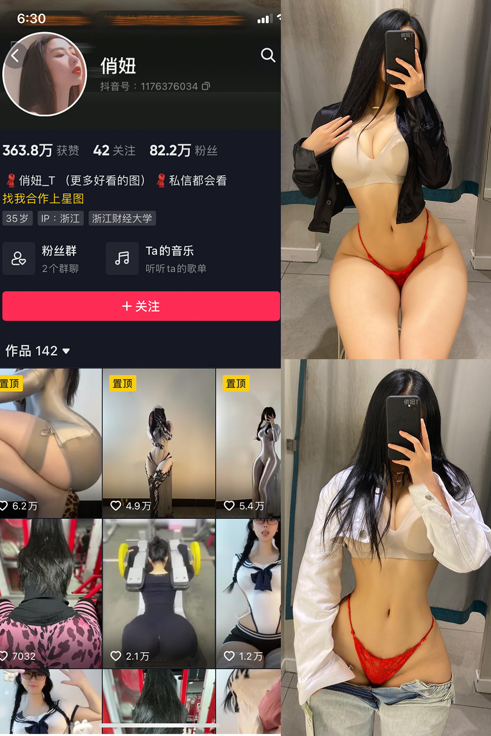 抖音 俏妞 微密圈  NO.005期 【25P】-杏子