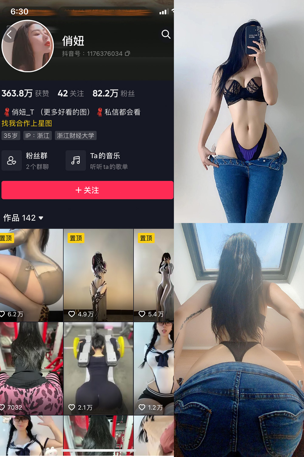 抖音 俏妞 微密圈  NO.004期 【35P】-杏子