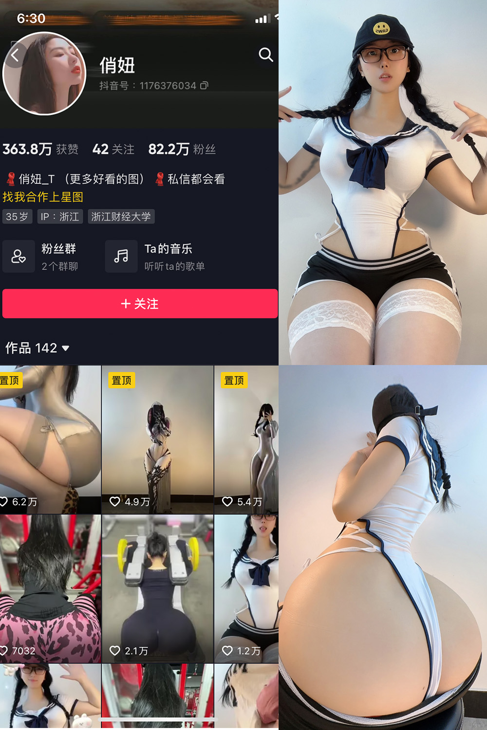 抖音 俏妞 微密圈  NO.002期 【21P】-杏子