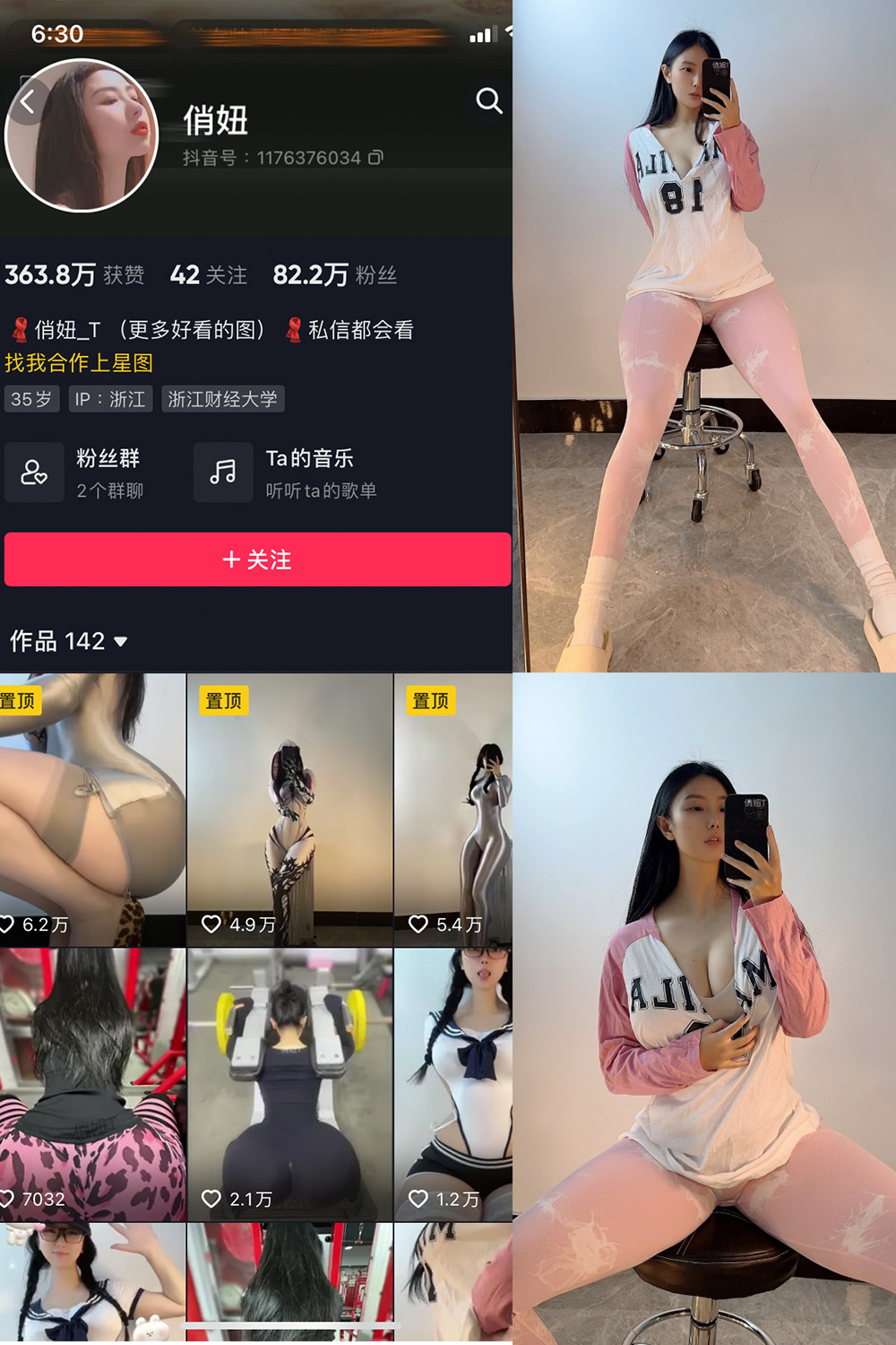 抖音 俏妞 微密圈  NO.001期 【15P】-杏子