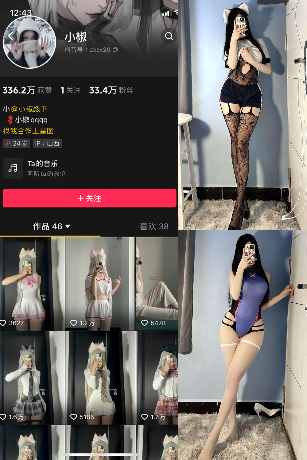 抖音 小椒 微密圈  NO.006期 【49P2V】-杏子