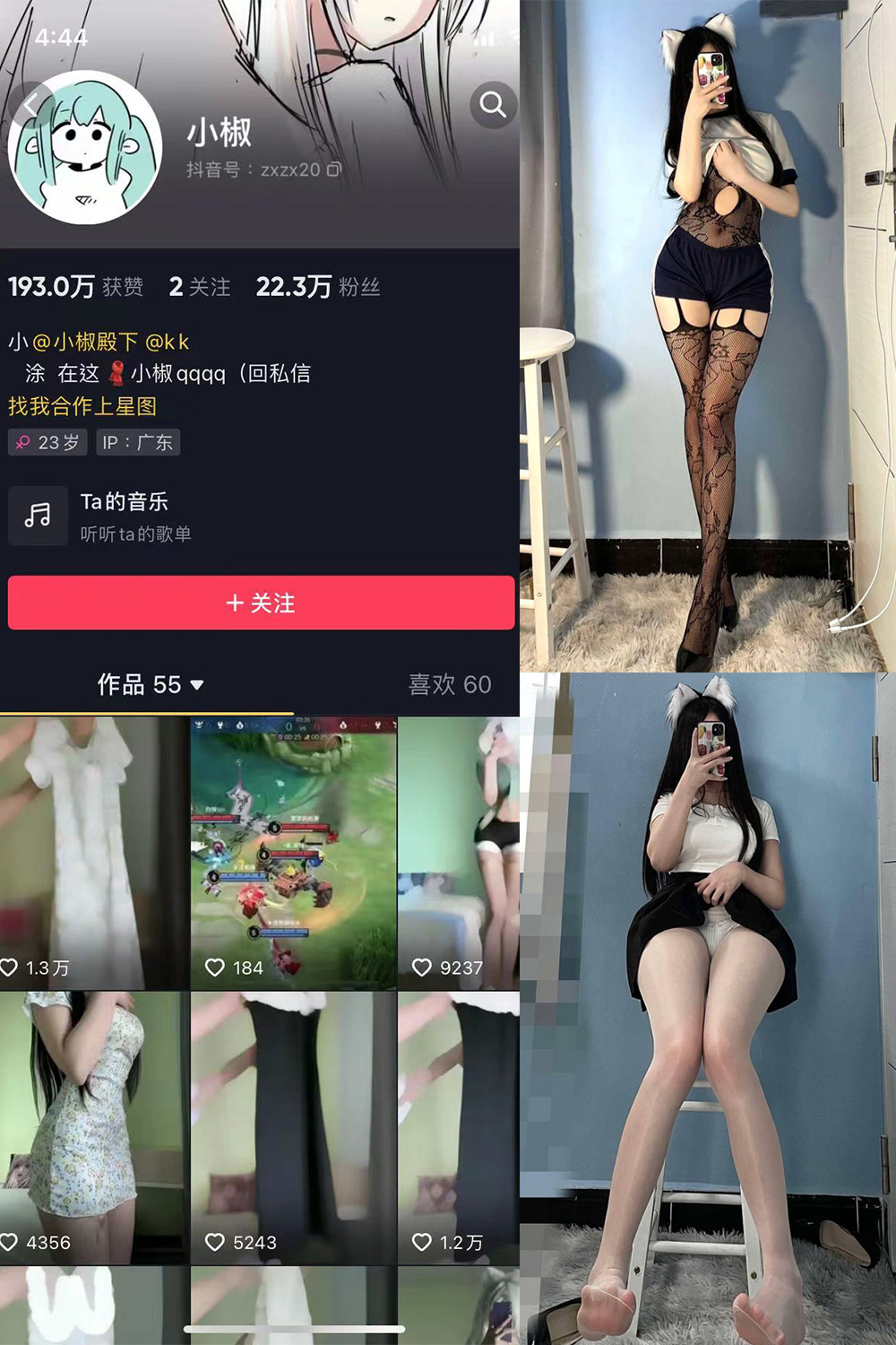抖音 小椒 微密圈  NO.005期 【36P】-杏子