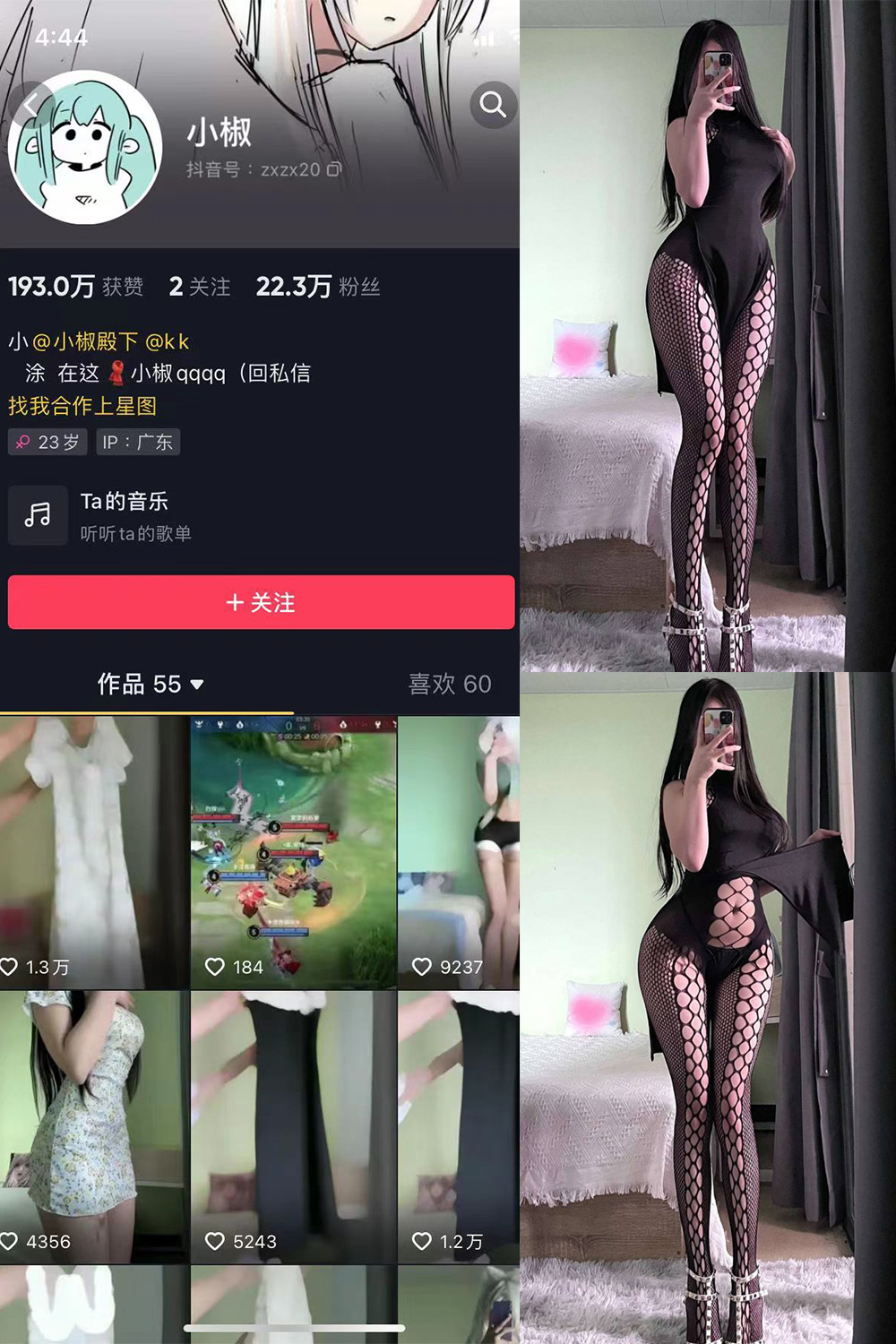 抖音 小椒 微密圈  NO.004期 【34P】-杏子