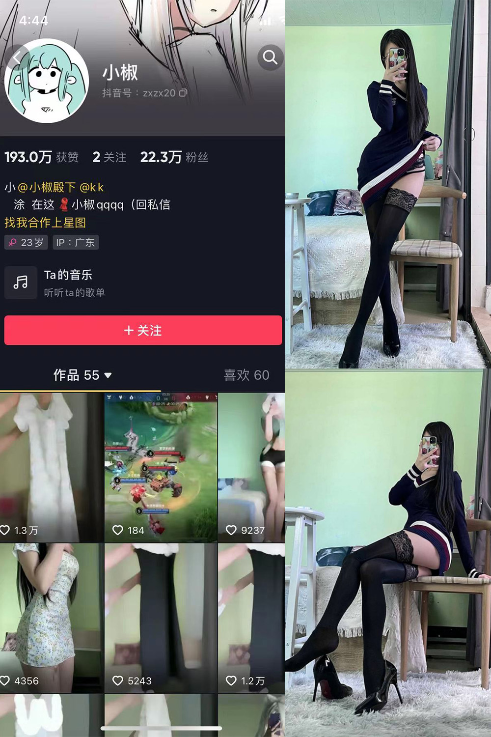 抖音 小椒 微密圈  NO.001期 【42P】-杏子