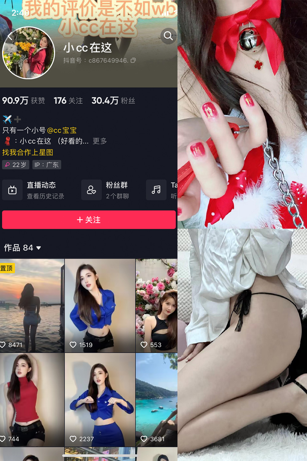 抖音 小CC在这 微密圈  NO.005期 【12P1V】最新至：2023.7.4-杏子