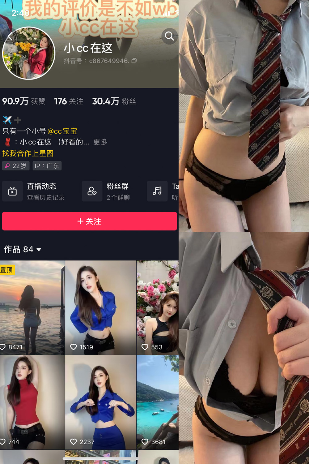 抖音 小CC在这 微密圈  NO.002期 【38P】-杏子