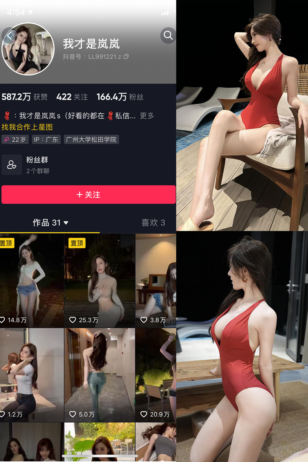 抖音 我才是岚岚 微密圈  NO.014期 【17P2V】最新至：2024.9.23-杏子