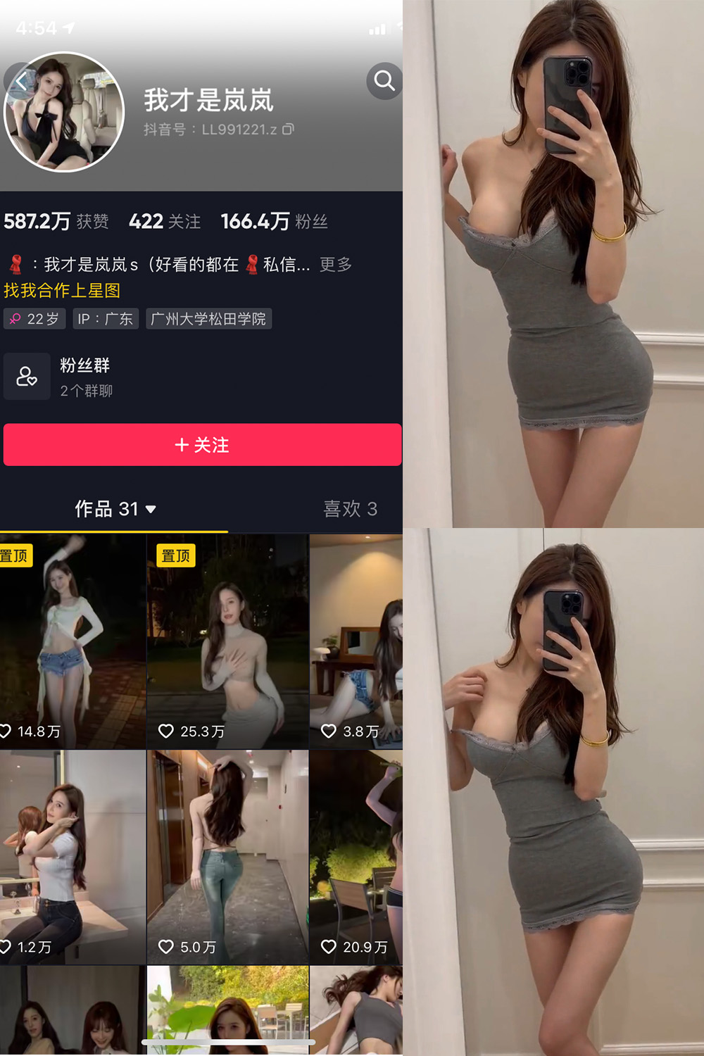 抖音 我才是岚岚 微密圈  NO.008期 【8P6V】-杏子