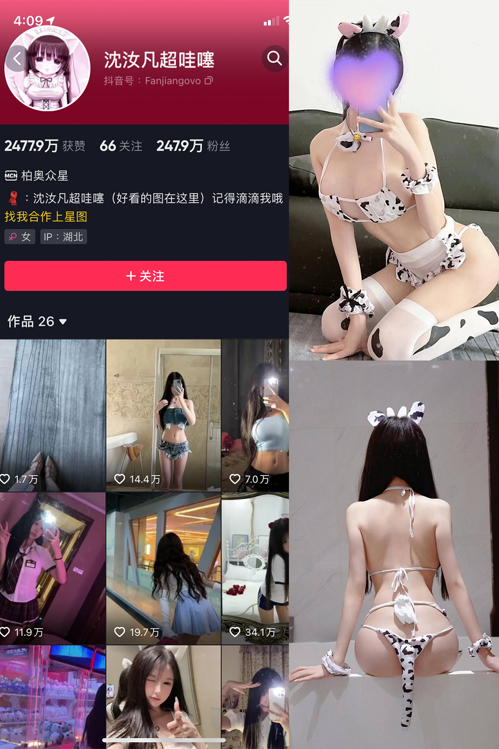 抖音 沈汝凡超甜 微密圈  NO.016期 【28P】最新至：2024.6.29-杏子