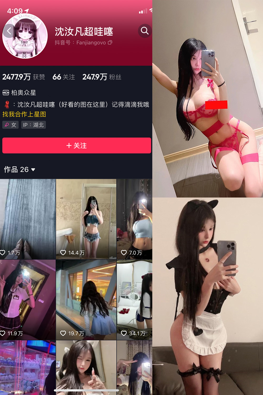抖音 沈汝凡超甜 微密圈  NO.013期 【30P4V】-杏子