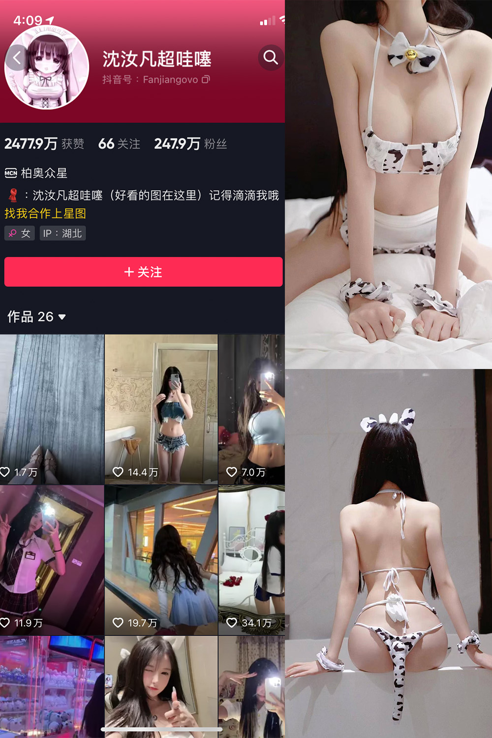 抖音 沈汝凡超甜 微密圈  NO.012期 【29P1V】-杏子