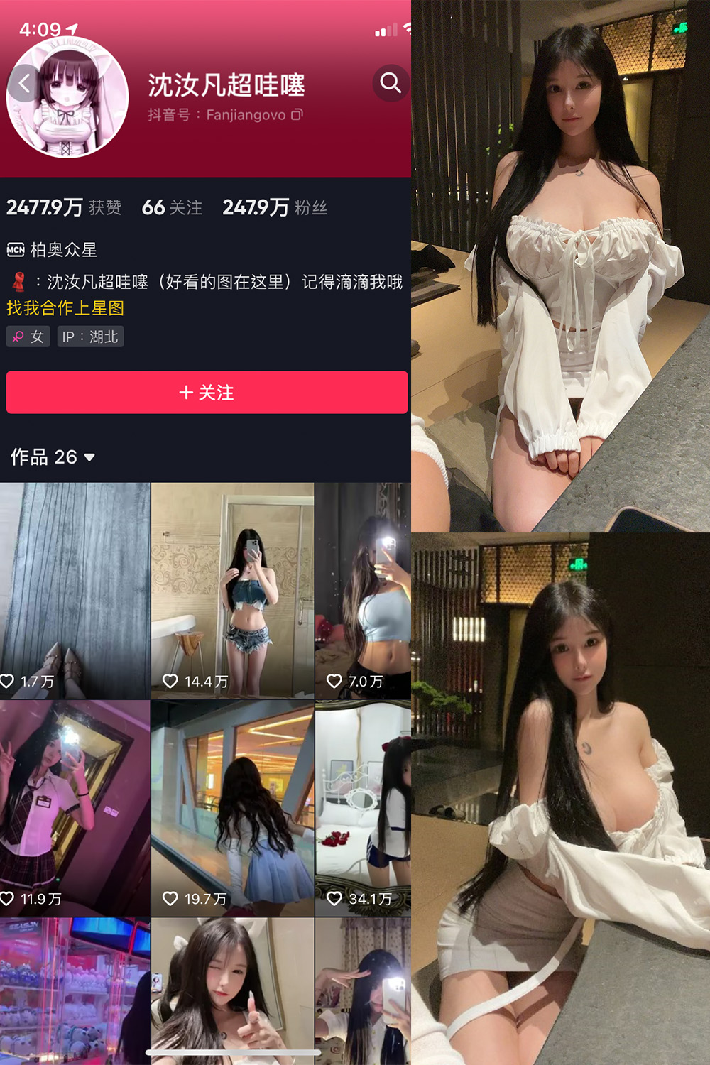 抖音 沈汝凡超甜 微密圈  NO.007期 【45P4V】-杏子