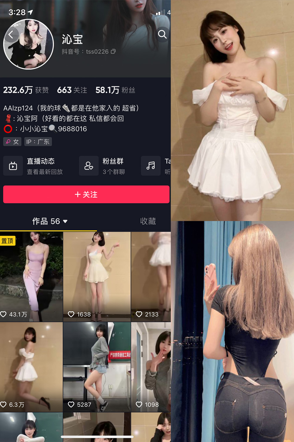 抖音 小小沁宝 微密圈  NO.001期 【26P】-杏子