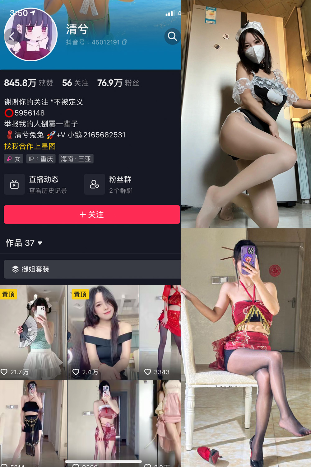 抖音 清兮 微密圈  NO.015期 【119P】-杏子