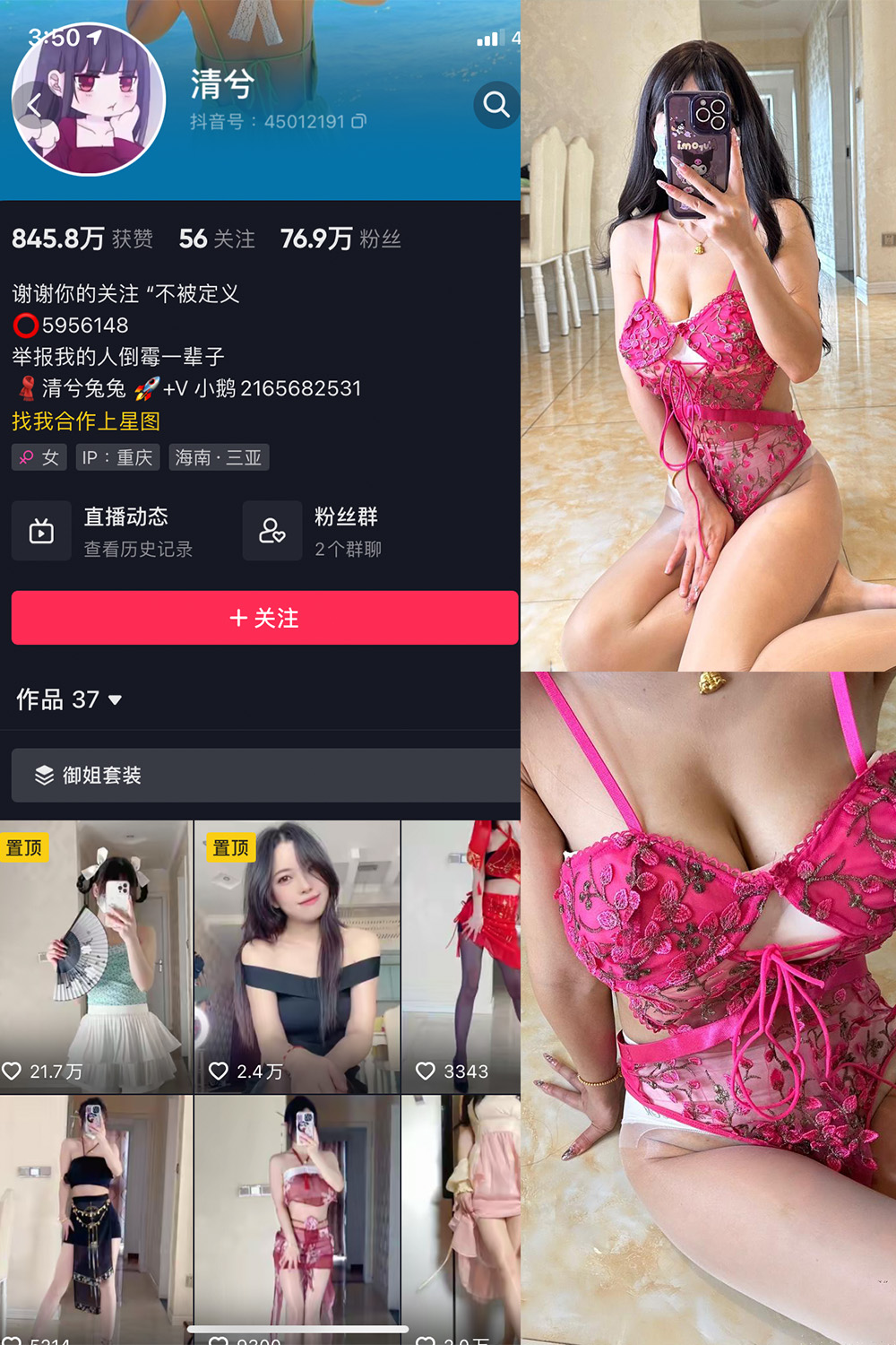 抖音 清兮 微密圈  NO.010期 【118P5V】-杏子