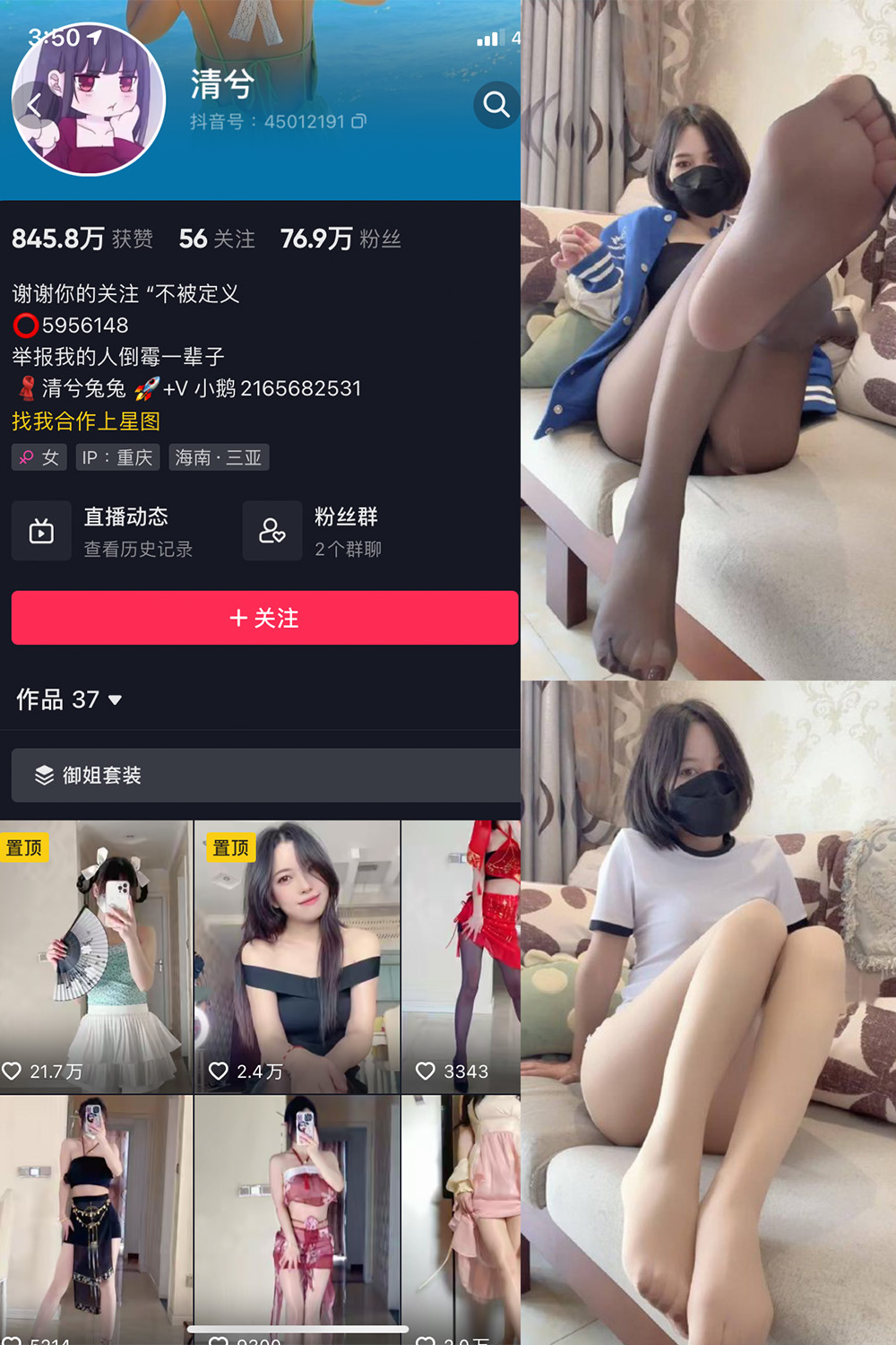 抖音 清兮 微密圈  NO.001期 【23P】-杏子