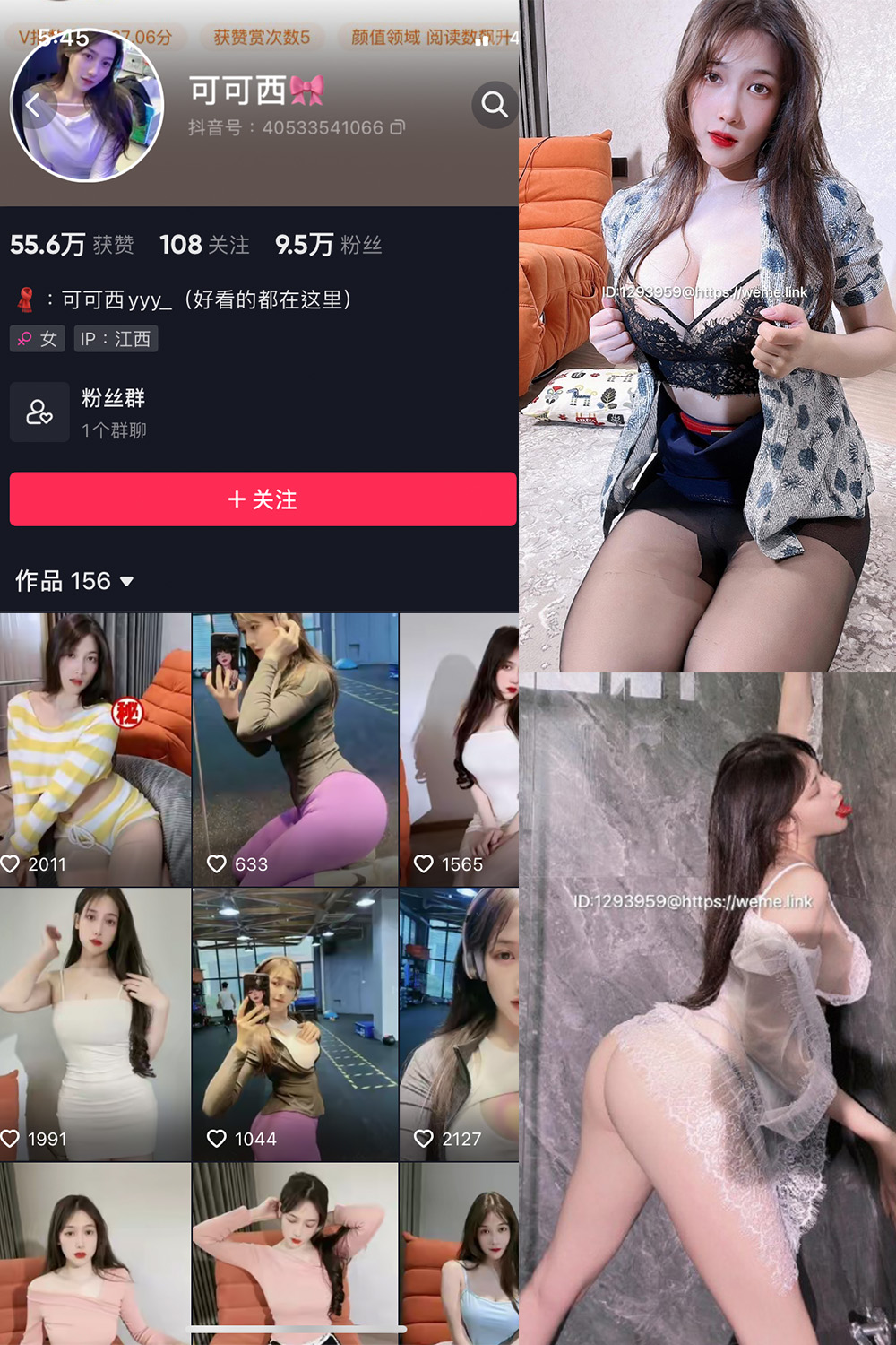 抖音 可可西yyy 微密圈  NO.015期 【22P12V】最新至：2023.11.20-杏子
