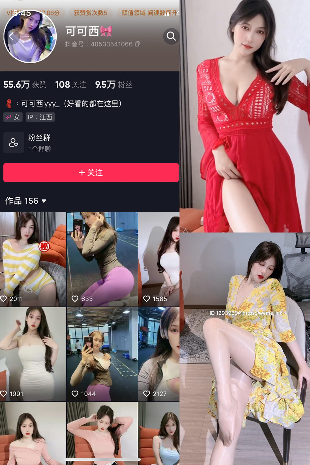 抖音 可可西yyy 微密圈  NO.013期 【8P27V】-杏子