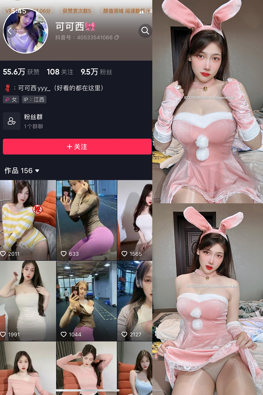 抖音 可可西yyy 微密圈  NO.012期 【8P3V】-杏子
