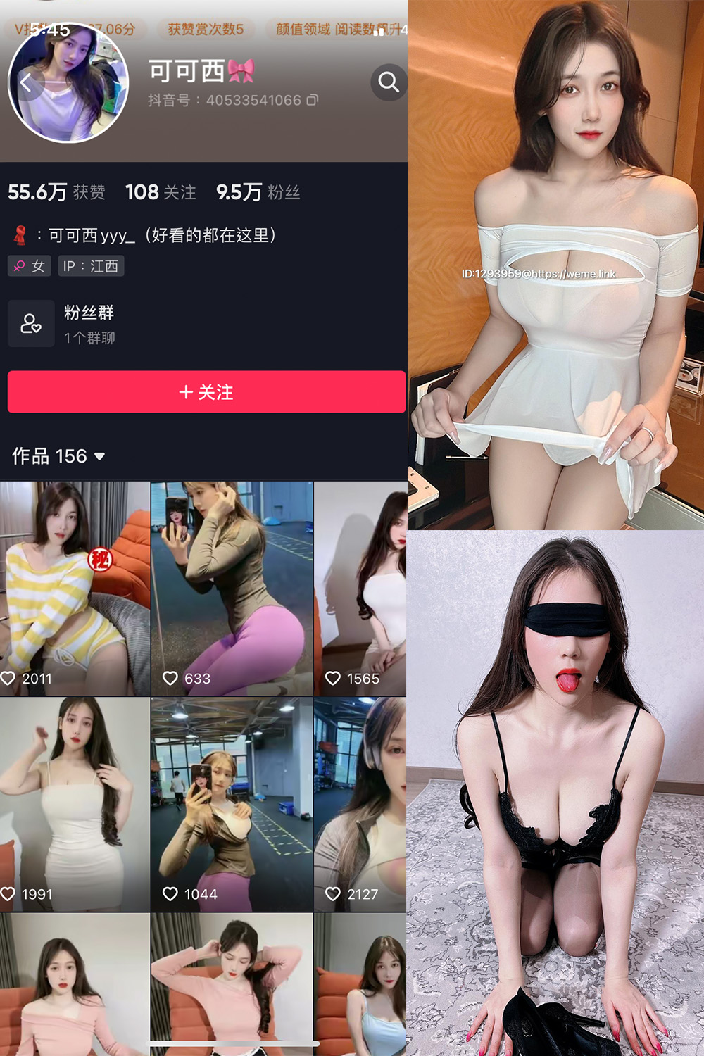 抖音 可可西yyy 微密圈  NO.010期 【111P47V】-杏子