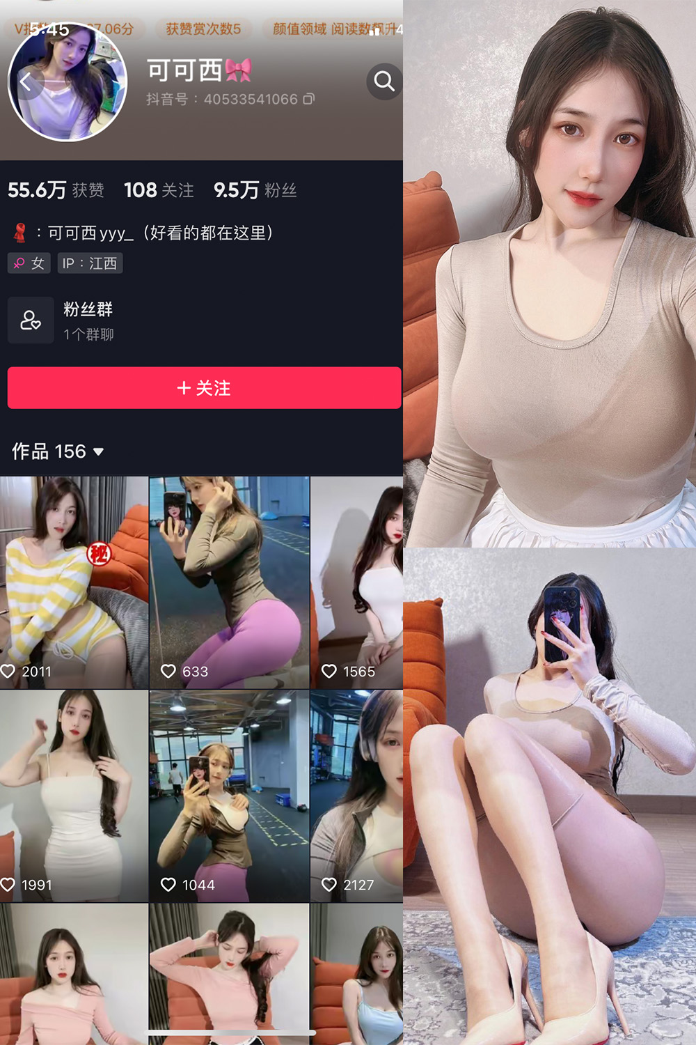 抖音 可可西yyy 微密圈  NO.009期 【16P5V】-杏子