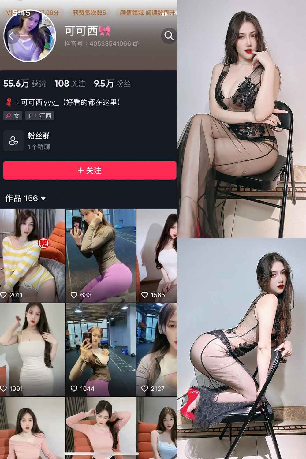 抖音 可可西yyy 微密圈  NO.005期 【35P8V】-杏子